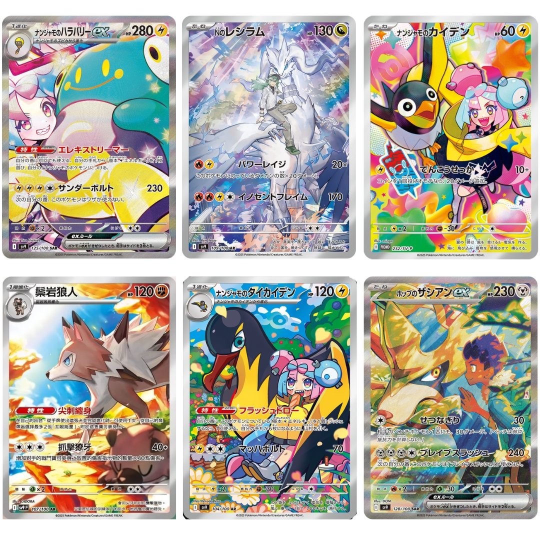 Battle Partners SV9 Japanse Booster Box
