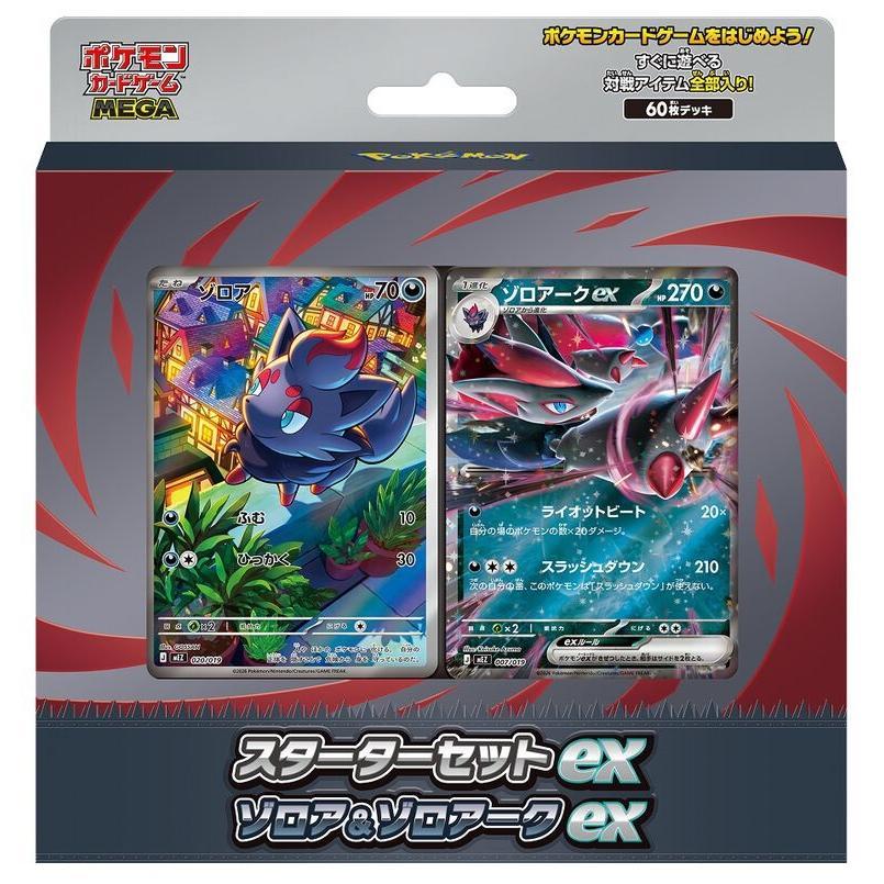 Pokémon TCG - MEGA Starter Set ex Zorua & Zoroark ex