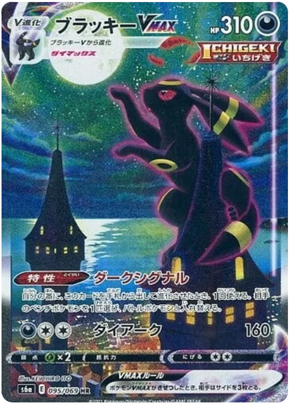 Pokemon TCG - Eevee Heroes Booster Box [KR]