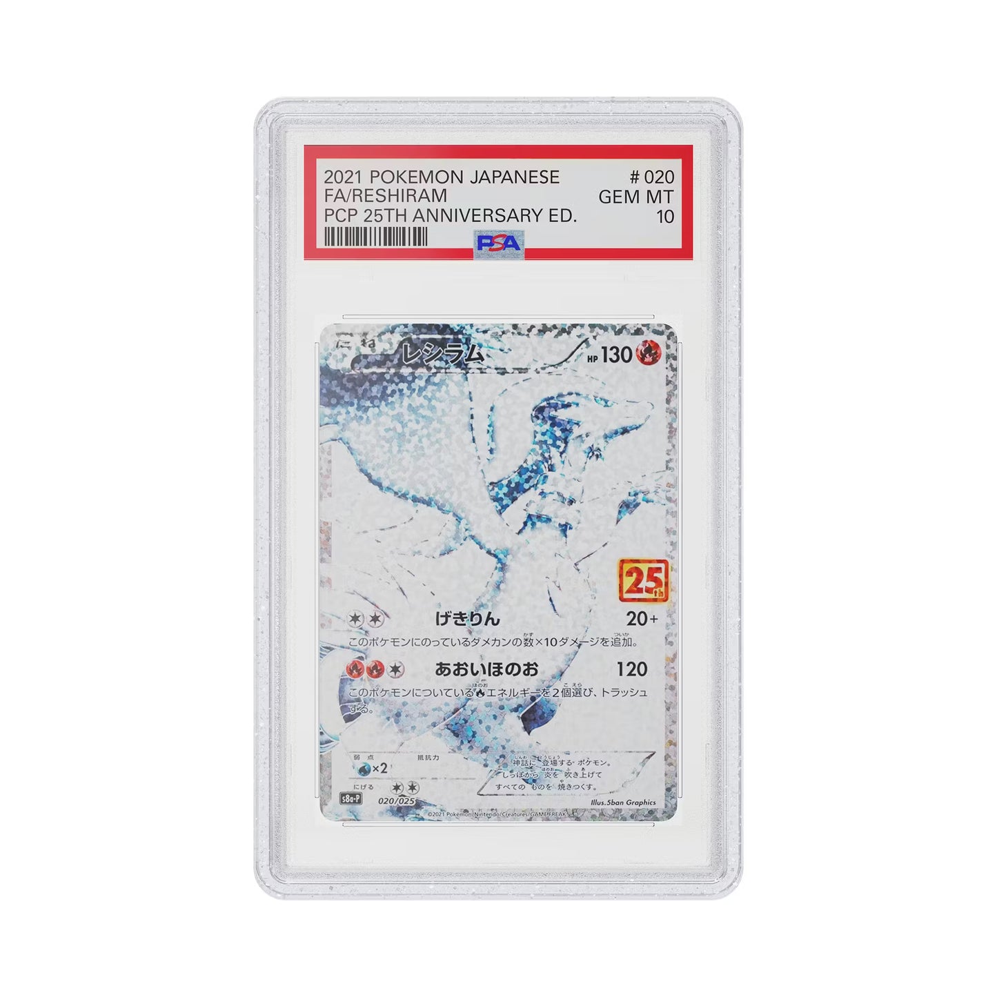 GradedGuard Glitter (PSA)