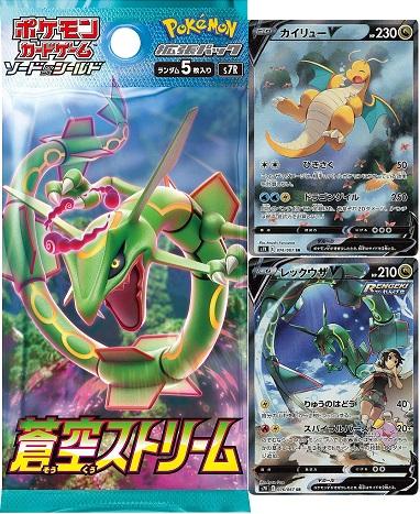 Pokemon TCG - Blue Sky Stream Booster Pack [KR]