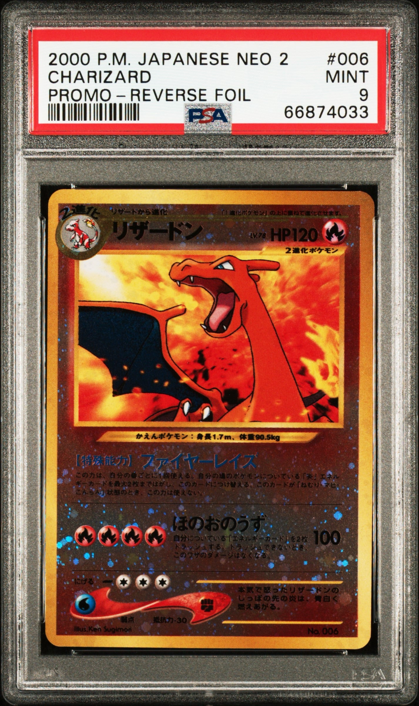 2000 POKEMON JAPANESE NEO 2 PROMO 006 CHARIZARD REVERSE FOIL