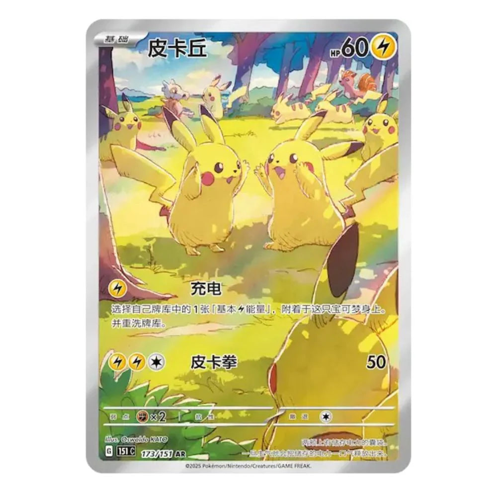 Pokémon TCG - 151C Collect 151 Gathering Chinese Booster Box