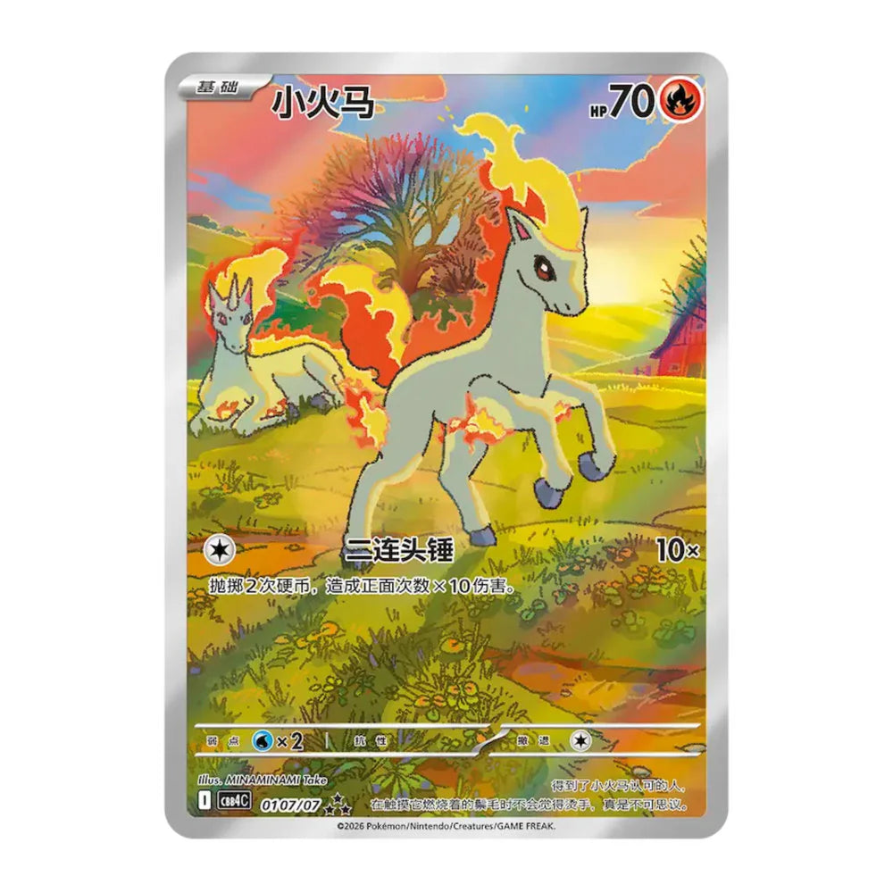 Pokémon Gem Pack Vol. 4
