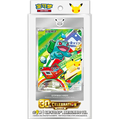 Pokémon TCG - 30th Anniversary Celebration First Partner Special Illustration Vol.1 Chinees