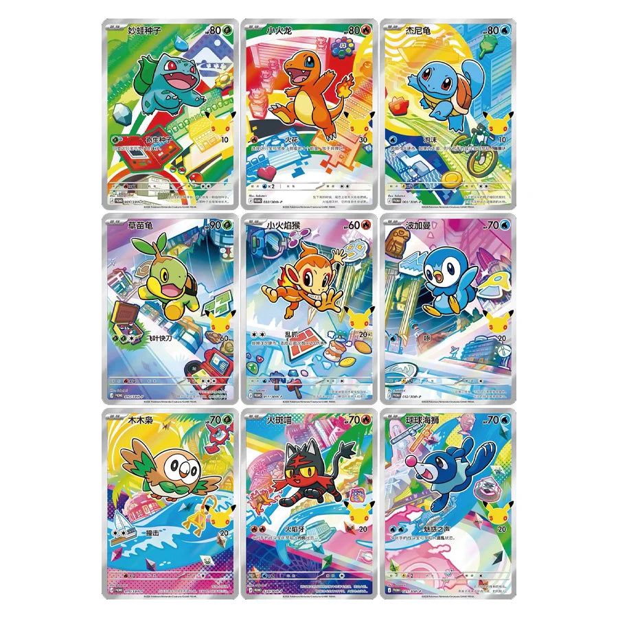 Pokémon TCG - 30th Anniversary Celebration First Partner Special Illustration Vol.1 Chinees