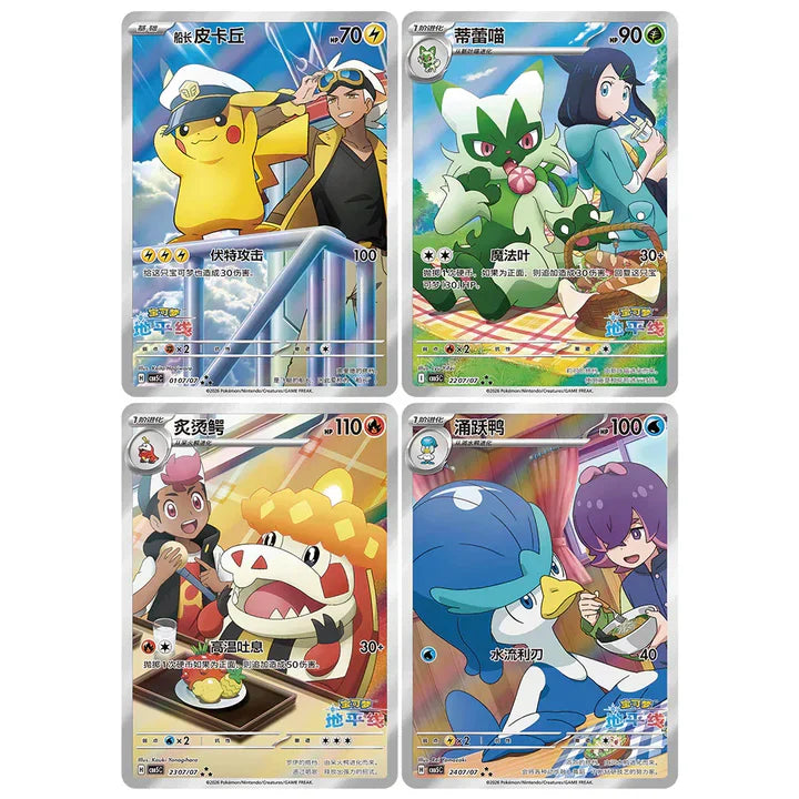 Pokémon TCG - Gem Pack Vol. 5 Box [CBB5C] – Vereenvoudigd Chinees